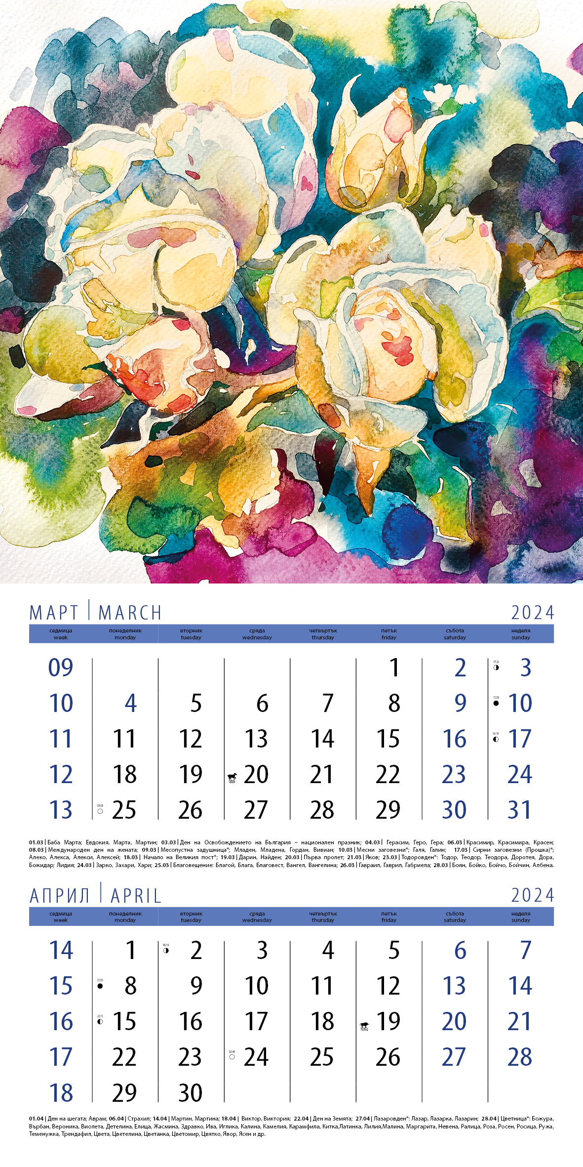 Kalendar-Akvareli-2024-02