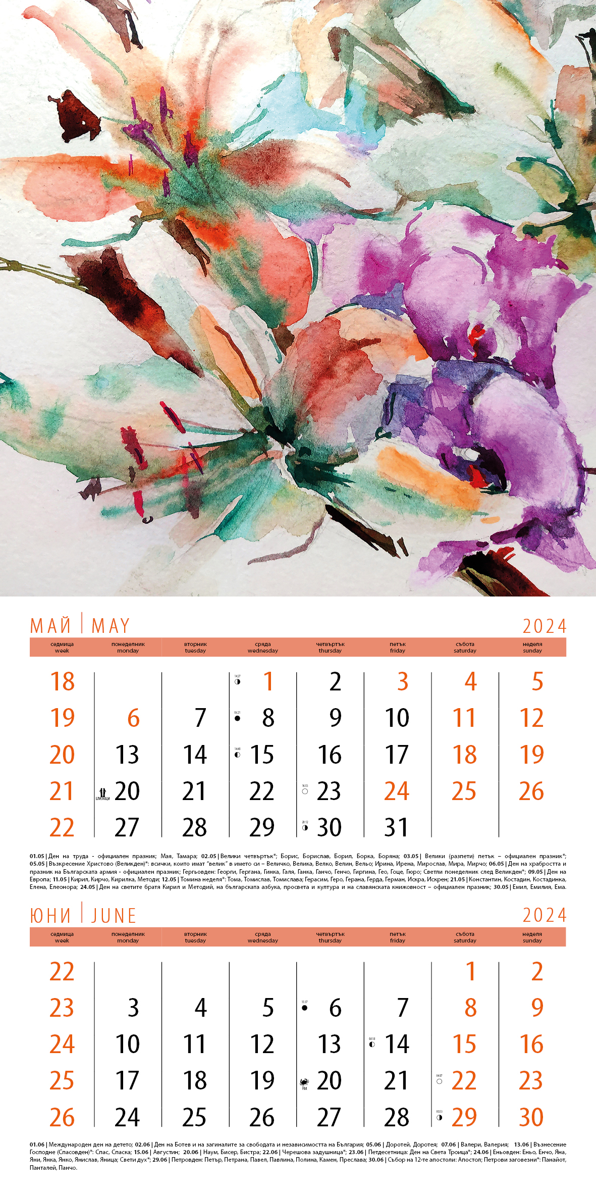 Kalendar-Akvareli-2024-03