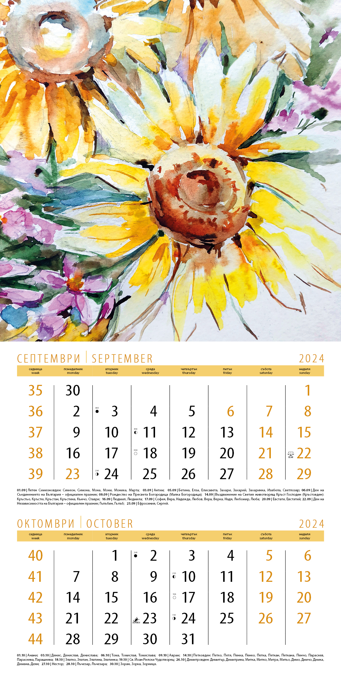 Kalendar-Akvareli-2024-05